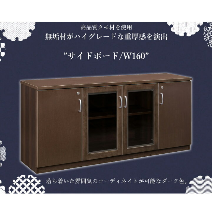 楽天市場】サイドボード キャビネット 書庫 鍵付きキャビネット 鍵付 