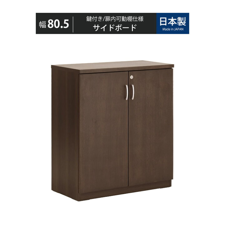楽天市場】サイドボード キャビネット 書庫 鍵付きキャビネット 鍵付 