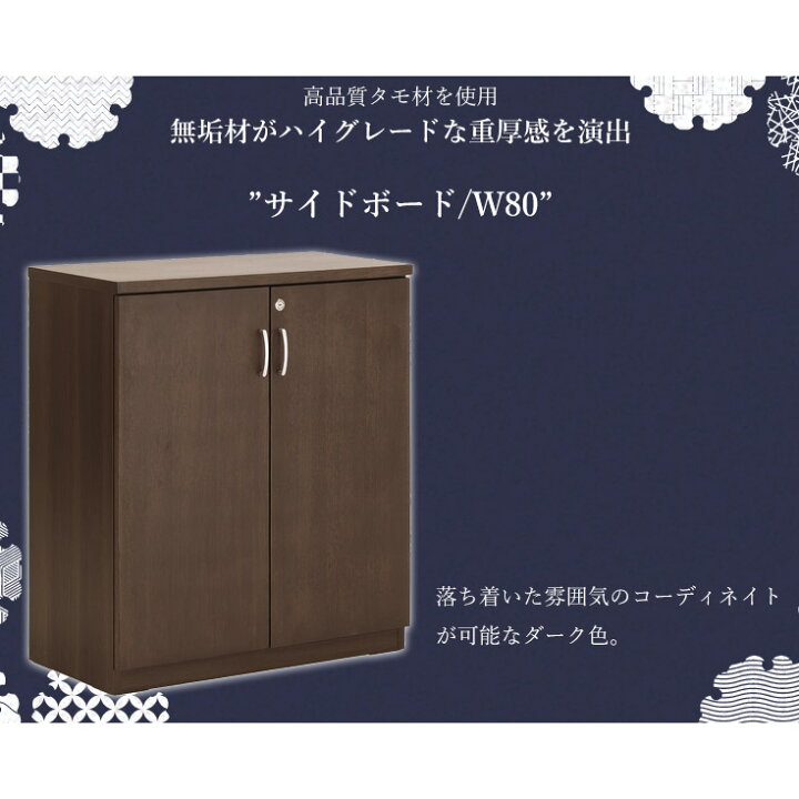 楽天市場】サイドボード キャビネット 書庫 鍵付きキャビネット 鍵付 