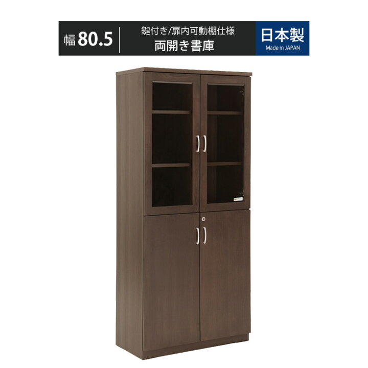 楽天市場】書庫 キャビネット 鍵付きキャビネット 鍵付き書庫 鍵付 