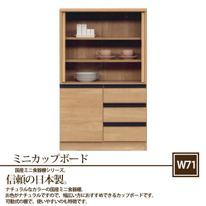 楽天市場】ミニ 食器棚 引き戸 カップボード ロー キッチン 収納 