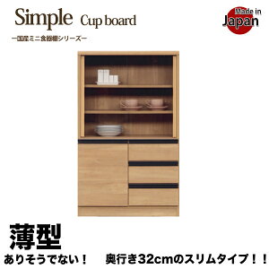 ミニ食器棚 ナチュラル 収納家具 収納用品の通販 価格比較 価格 Com ミニ食器棚 ナチュラル 収納家具 収納用品の通販 価格比較 価格 Com