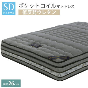マットレス セミダブル ポケットコイルマットレス 低反発ウレタン 3ゾーンマットレス 厚さ26cm 体圧分散マットレス ベッド用マットレス ベッドマット ベットマット 1人用マットレス 2人用 寝