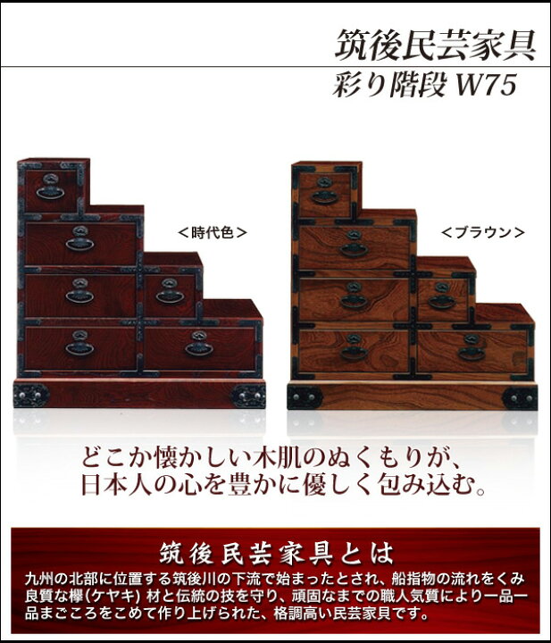 楽天市場】民芸家具 筑後民芸家具 アンティーク クラシック 箪笥 