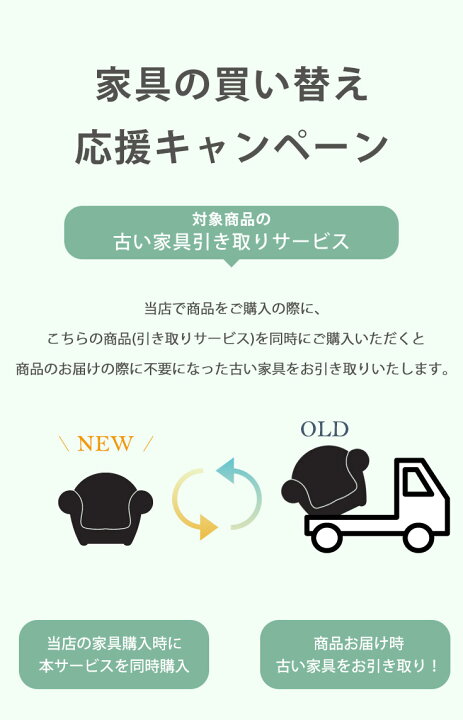 楽天市場】【配送時ご不要家具同時引取】【当店同種・同等サイズ商品 