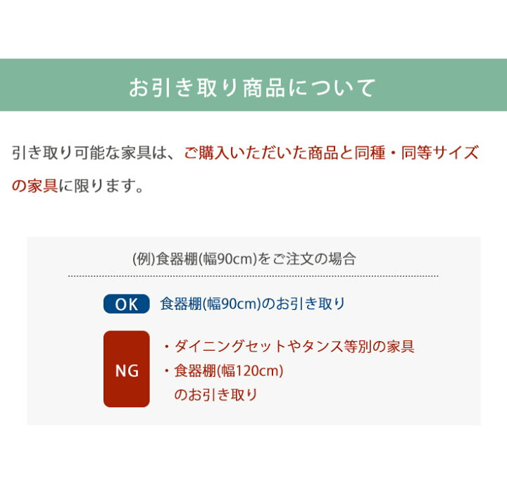 楽天市場】【配送時ご不要家具同時引取】【当店同種・同等サイズ商品 