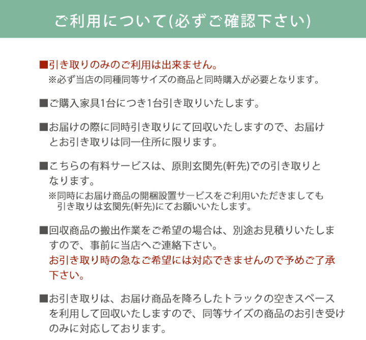 楽天市場】【配送時ご不要家具同時引取】【当店同種・同等サイズ商品 
