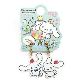 シナモロール シナモン キャラクター アクセサリー イヤリング 子供 キッズ かわいい プレゼント プチプラ SER-19