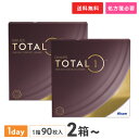 【送料無料 / 2〜8箱】デイリーズ トータルワン バリューパック 90枚入 使い捨てコンタクトレンズ ワンデー アルコン 生感覚レンズ