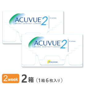 【送料無料】2ウィークアキュビュー【6枚入り×2箱】両眼3ヶ月分（アキュビュー / 2ウィーク / 2週間 / 2week / コンタクト / レンズ / コンタクトレンズ/通販）