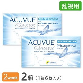楽天市場 アキュビューオアシス乱視用 2箱セットの通販