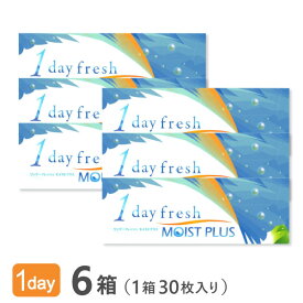 【送料無料】ワンデーフレッシュモイストプラス 6箱セット