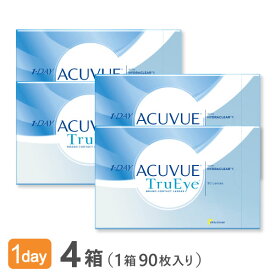 【送料無料】ワンデーアキュビュートゥルーアイ90枚パック 4箱セット（ワンデー / トゥルーアイ / アキュビュー / ジョンソン&ジョンソン / コンタクト / レンズ)