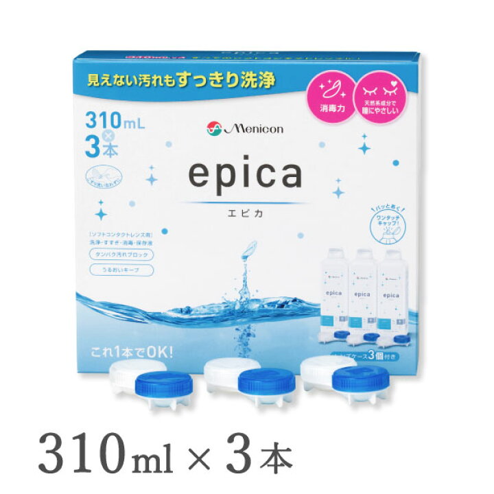 別倉庫からの配送 エピカコールド 310ml 3本 2箱 送料無料 コンタクト洗浄液 nzcamping.com 別倉庫からの配送 エピカコールド 310ml 3本 2箱 送料無料 コンタクト洗浄液 nzcamping.com
