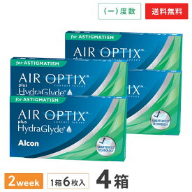 【送料無料】エアオプティクスプラスハイドラグライド 乱視用 4箱 (使い捨てコンタクトレンズ / 2週間終日装用交換タイプ / 2ウィーク / アルコン / 両眼6ヶ月分)