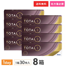 【送料無料】デイリーズ トータルワン 30枚入 8箱セット 使い捨てコンタクトレンズ ワンデー アルコン 生感覚レンズ