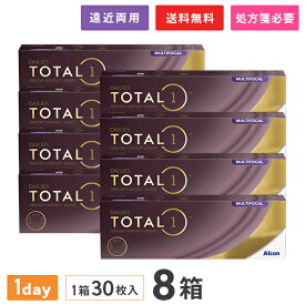 【送料無料】デイリーズトータルワン マルチフォーカル 30枚入 8箱セット 1日使い捨てコンタクトレンズ（遠近両用 / 両眼4ヶ月分 / アルコン / チバビジョン / 1day / トータル1 / 生感覚レンズ）