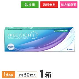 【送料無料】プレシジョンワン 乱視用 30枚入 1箱 片眼1ヶ月分 （ ワンデー コンタクトレンズ 1day 1日交換 アルコン Alcon PRECISION1 ）