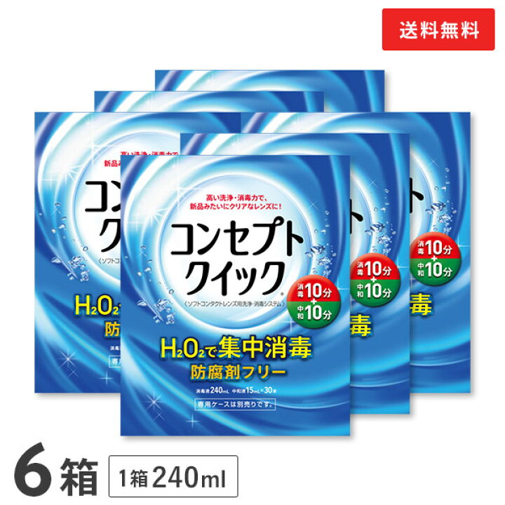楽天市場】【送料無料】コンセプトクイック 240ml 6本（1本パック × 6 