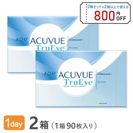 【送料無料】ワンデーアキュビュートゥルーアイ 90枚パック 2箱セット (acuvue true eye)