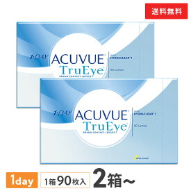 【送料無料】ワンデーアキュビュートゥルーアイ 90枚パック 2箱〜8箱 (acuvue true eye)