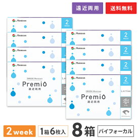 【送料無料】2WEEKメニコン プレミオ遠近両用 バイフォーカルデザイン 8箱セット 両眼12ヶ月分 1箱6枚入り（遠近両用 / バイフォーカル / 2週間使い捨て / Menicon Premio / コンタクトレンズ / 2ウィーク / メニコン)