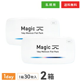 【送料無料】マジック トーリック ワンデー メニコン フラットパック 30枚入り 2箱セット (ワンデー / メニコン / Magic / 1day Menicon Flat Pack / コンタクト / コンタクトレンズ / 乱視用)