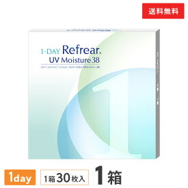 【送料無料】【YM】ワンデーリフレアUVモイスチャー38　30枚入 1箱 1日使い捨て（片眼1ヶ月分 / フロムアイズ / リフレア / 1dayタイプ / ワンデー / 1-DAY Refrear UV Moisture 38）