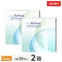 【送料無料】ワンデーリフレアUVモイスチャー38　30枚入 2箱セット 1日使い捨て（両眼1ヶ月分 / フロムアイズ / リフレア / 1dayタイプ / ワンデー / 1-DAY Refrear UV Moisture 38）
