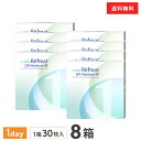 【送料無料】ワンデーリフレアUVモイスチャー38　30枚入 8箱セット 1日使い捨て（両眼4ヶ月分 / フロムアイズ / リフレア / 1dayタイプ / ワンデー / 1-DAY Refrear UV Moisture 38）