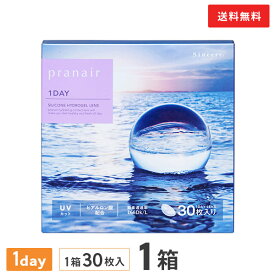 【送料無料】【YM】プラネアワンデー 30枚入 1箱 1日使い捨て（片眼1ヶ月分 / シンシア / 1dayタイプ / ワンデー / pranair 1DAY / シリコンハイドロゲル）