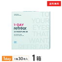 【送料無料】ワンデーリフレアUVモイスチャー38　30枚入 1箱 1日使い捨て（片眼1ヶ月分 / フロムアイズ / リフレア / 1dayタイプ / ワンデー / 1-DAY Refrear UV Moisture 38）