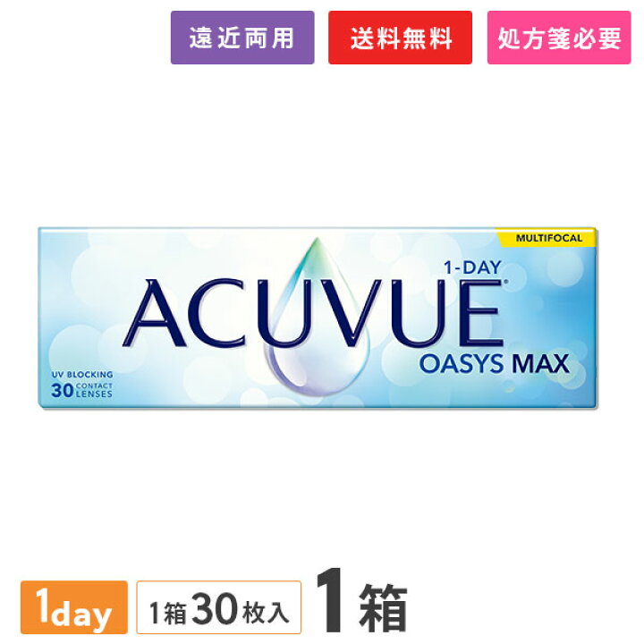 楽天市場】【送料無料】ワンデーアキュビューオアシス マックス マルチ 