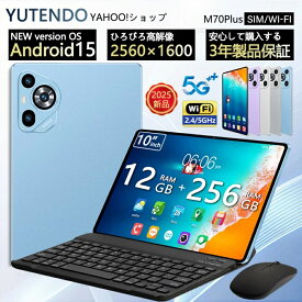 【期間限定10倍ポイント！】＼2025新品★初期設定不要／タブレット 10インチ Wi-Fiモデル タブレットPC 本体 Android15 新品 8GB+128GB 安い IPS液晶 軽量 アンドロイド 15 本体 WiFi 6 office PC 格安 タブレットカ バー ケース 子供 キッズ 初心者 子供用 GMS認証 人気