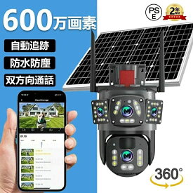 【期間限定10倍ポイント！】防犯カメラ 屋外 家庭用 三重レンズ 三重画面 高画質 無線 wifi 600万画素 ワイヤレス ソーラー 首振り 監視カメラ 動作検知 遠隔監視 AI人感検知 暗視 録画 録音 自動追跡 防水 高性能 音声通話 簡単 工事不要 駐車場 留守 店舗 屋外
