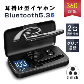 【期間限定10倍ポイント！】ワイヤレスイヤホン 片耳 Bluetooth5.3+EDR 片耳タイプ 左右耳兼用 マイク内蔵 ハンズフリー通話 ノイズリダクション 高音質 快適装着 超軽量 防水防滴