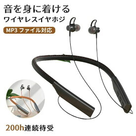 【期間限定10倍ポイント！】高外貌レベル革首掛耳式金属無線bluetoothイヤホン超フラッシュ充長航続通話機能、音声制御、音楽をサポートします運動 ハンズフリー通話 ランニング イヤフォン カナル型 ブルートゥースイヤホン スポーツ用 Bluetooth