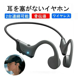 【期間限定10倍ポイント！】サイクリング トレーニング ランニング ヘッドホン スポーツ 防水 マイク付き bluetooth 骨伝導イヤホン
