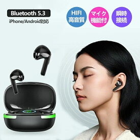 【期間限定10倍ポイント！】残量表示 Bluetooth5.3 ノイズキャンセリング インナーイヤー型 自動ペアリング