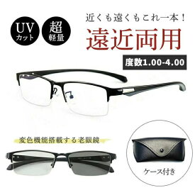 ブルーライトカット ピントグラス シニアグラス 累進 軽量 敬老の日 ギフト メンズ レディース リーディンググラス おし