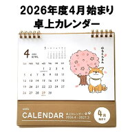 4月始まり 卓上カレンダー ゆるかわアニマル 2026年度 カレンダー 18cm×13cm（組立時）六曜 祝日