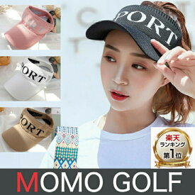 【即納】ゴルフキャップ 紫外線対策キャップ 涼しい通気性素材 蒸れないゴルフキャップ ゴルフ女子必携 レディースゴルフコーデ 大人カジュアル 大人コーデ 大人ガーリー アラサーコーデ アラサーファッション アラフォーコーデ アラフォーファッション 韓国