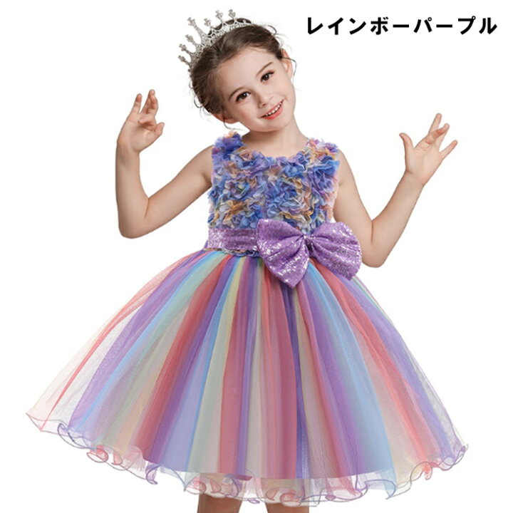 楽天市場】子供ドレス パーティードレス ふわふわメッシュ ロング 