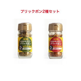 【メーカ直売】タイ品種国内産焙煎唐辛子青・赤2種セット　タイ料理、エスニック料理36チャンバーズ・オブ・スパイス36チャンバーズタイ唐辛子　プリッキーヌタイ料理、エスニック料理　36チャンバーズ・オブ・スパイス 36チャンバーズ タイ唐辛子　プリッキーヌ