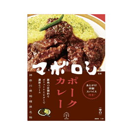 【カレーの店　マボロシ監修】　ポークカレー　230.5gレトルトカレー　36チャンバーズ・オブ・スパイス　名店の味再現レトルトカレー スパイスカレー 36チャンバーズ・オブ・スパイス 36チャンバーズ 36