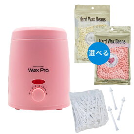 鼻毛ワックス 3点セット スタイリッシュ ワックスウォーマー WaxPro200 ピンク+ノーズワックス(鼻毛脱毛)スティック 50本+ハードワックス 100g ワックス脱毛