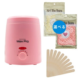 脱毛ワックス 3点セット スタイリッシュ ワックスウォーマー WaxPro200 ピンク+ウッドスパチュラ 10本+ハードワックス 100g ワックス脱毛