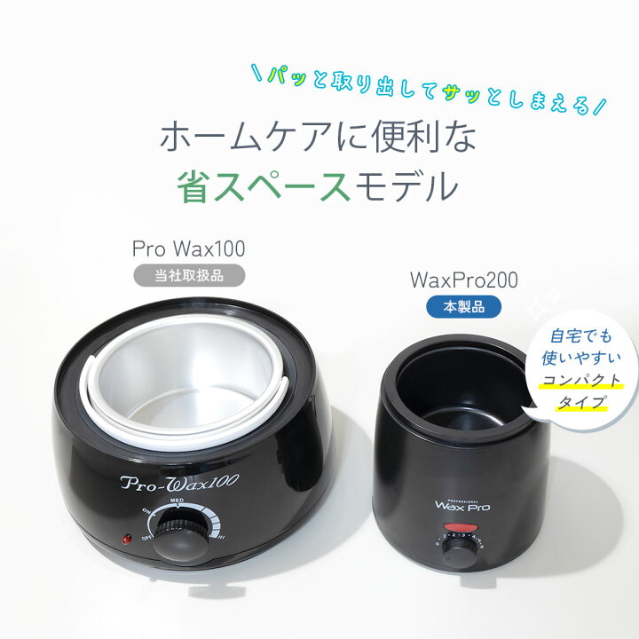楽天市場】脱毛ワックス 4点セット スタイリッシュ ワックスウォーマー 