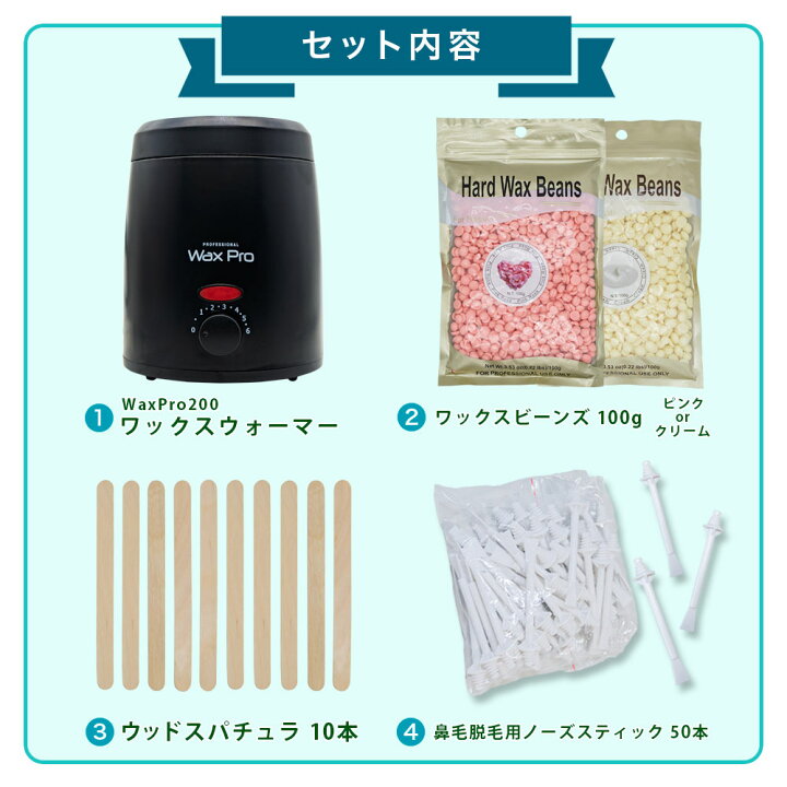 楽天市場】脱毛ワックス 4点セット スタイリッシュ ワックスウォーマー 