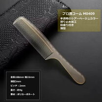 楽天市場】櫛 べっ甲 理容の通販